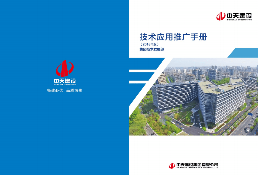 技術(shù)應(yīng)用推廣手冊(cè) 策略與實(shí)踐